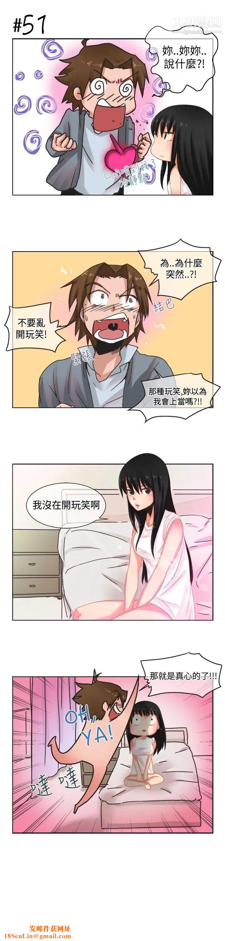 女朋友[尹率雅篇]新的寄宿生3