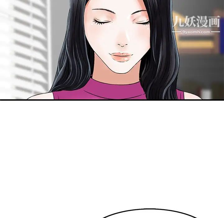 三個男人的女人第6話