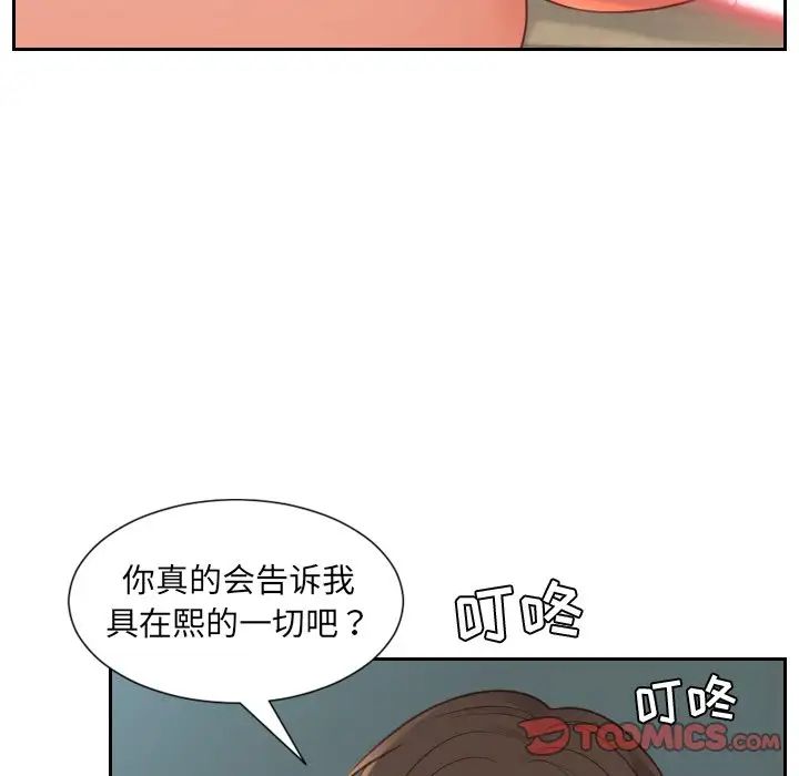 她的怪癖第21话