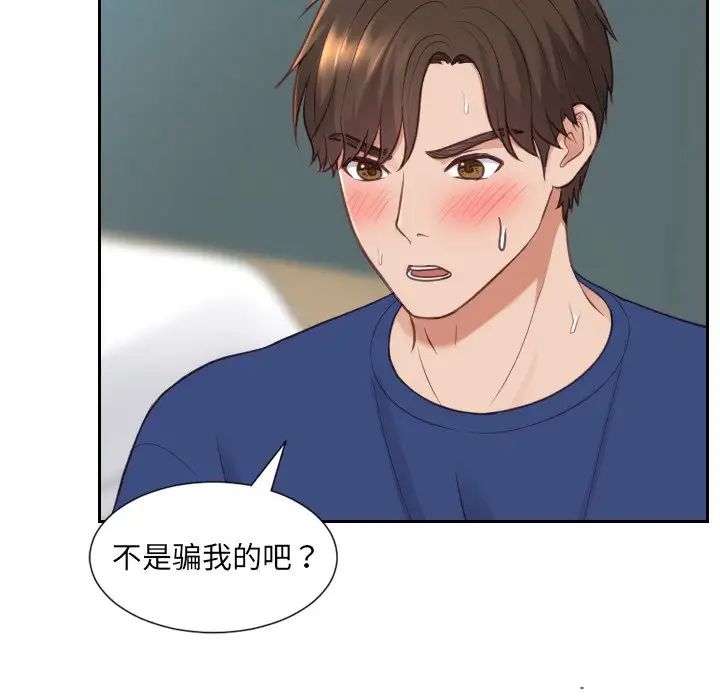 她的怪癖第21话