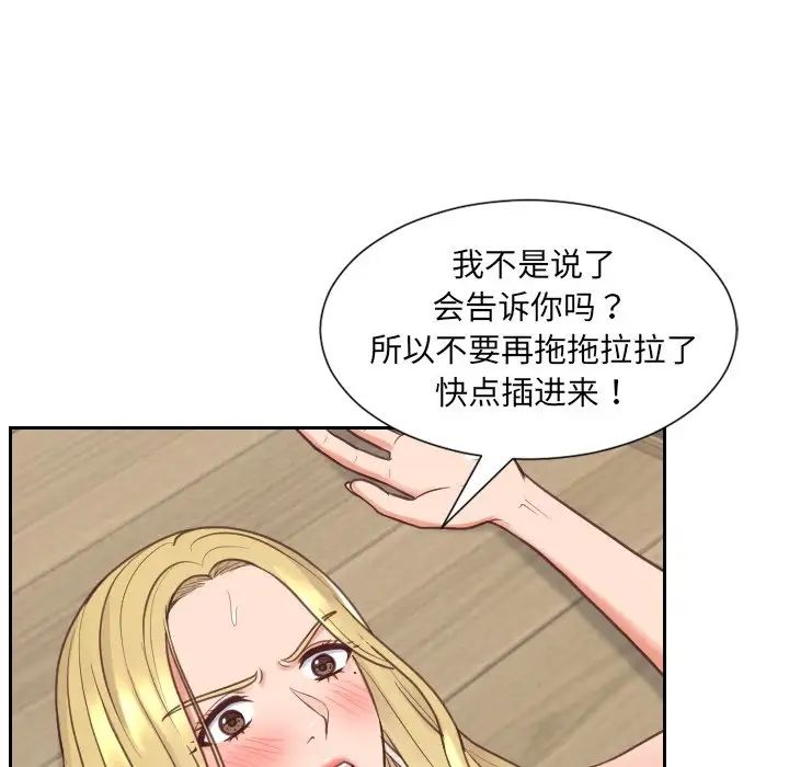 她的怪癖第21话