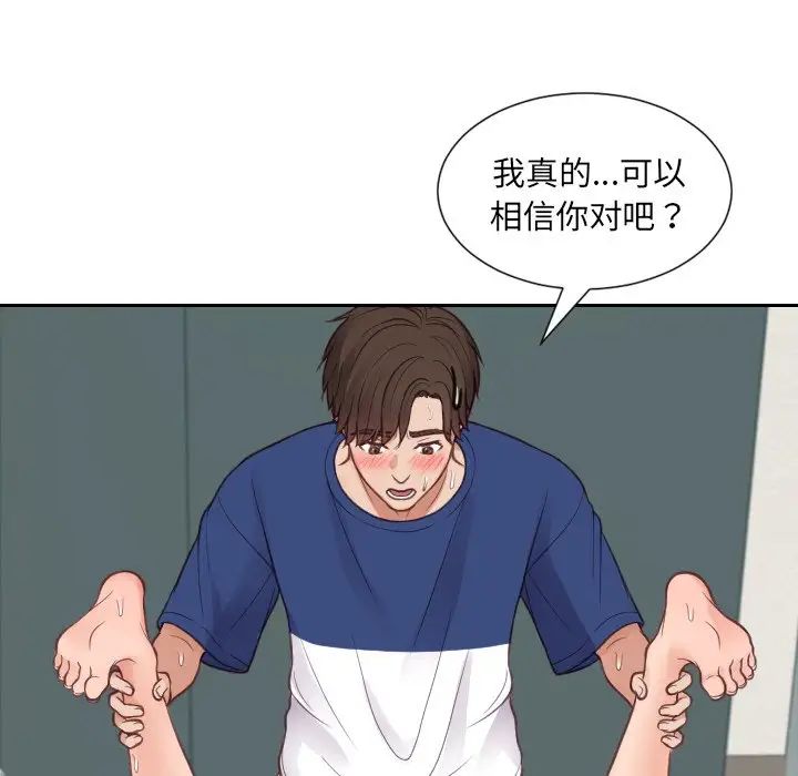 她的怪癖第21话