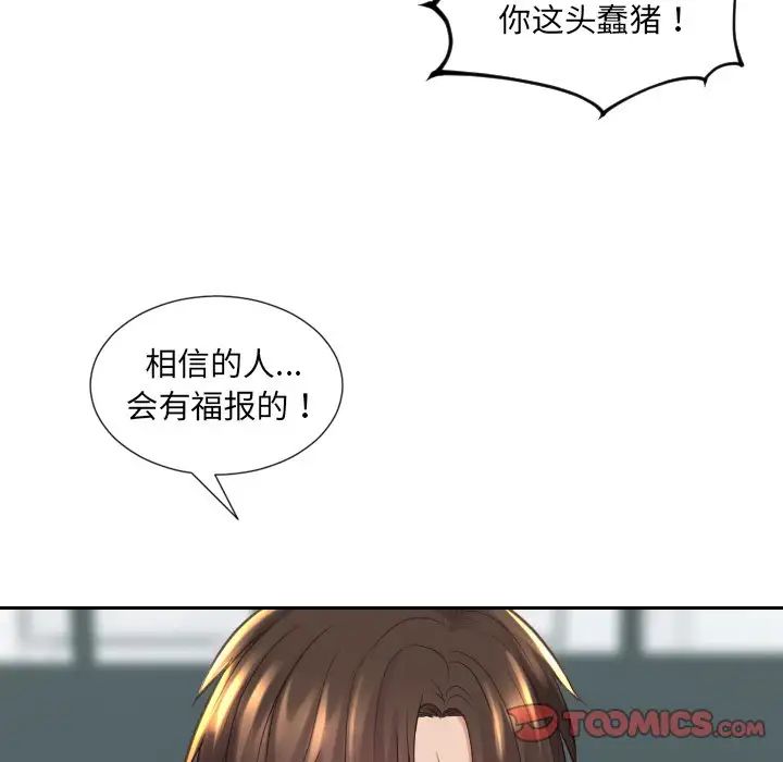 她的怪癖第21话