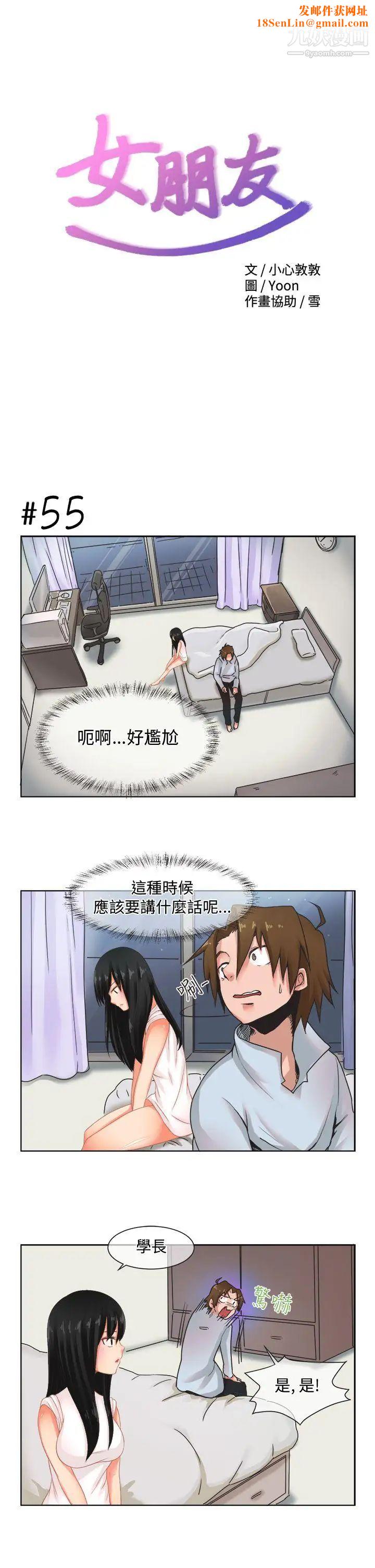 女朋友[尹率雅篇]新的寄宿生4