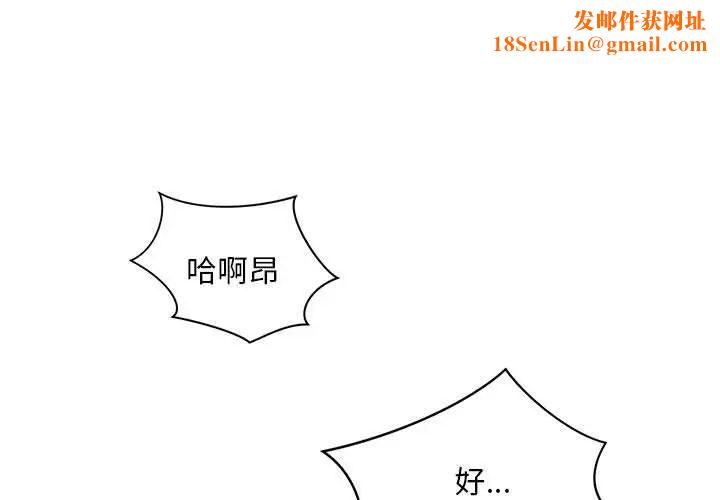 社内恋爱第6话