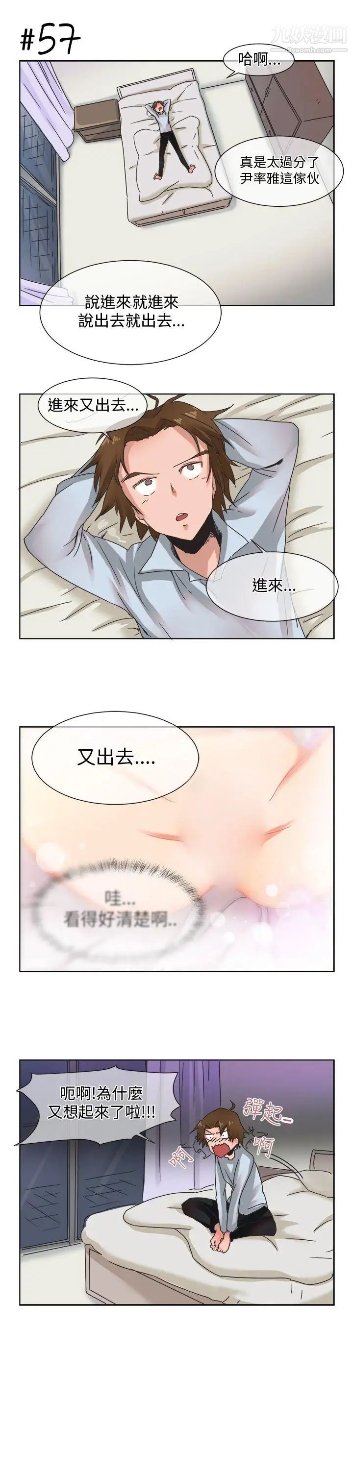 女朋友[尹率雅篇]新的寄宿生4