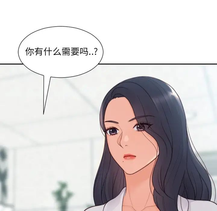 她的怪癖第21话