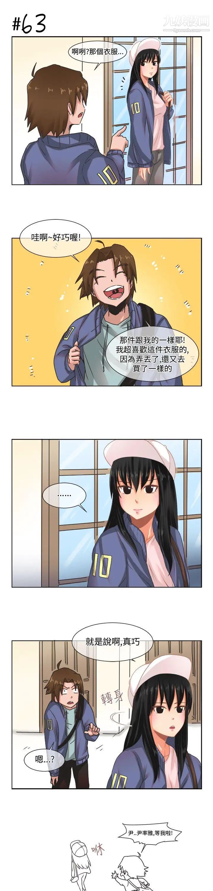 《女朋友》[尹率雅篇]新的寄宿生4