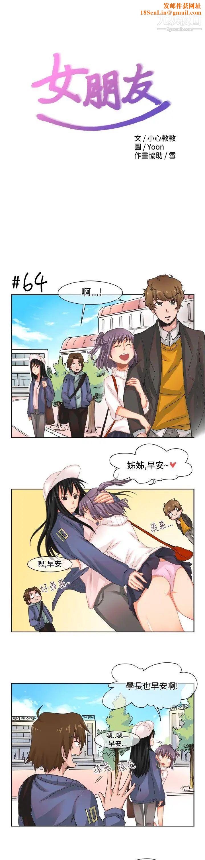 女朋友[尹率雅篇]新的寄宿生5