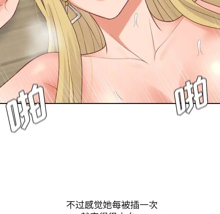 她的怪癖第21話