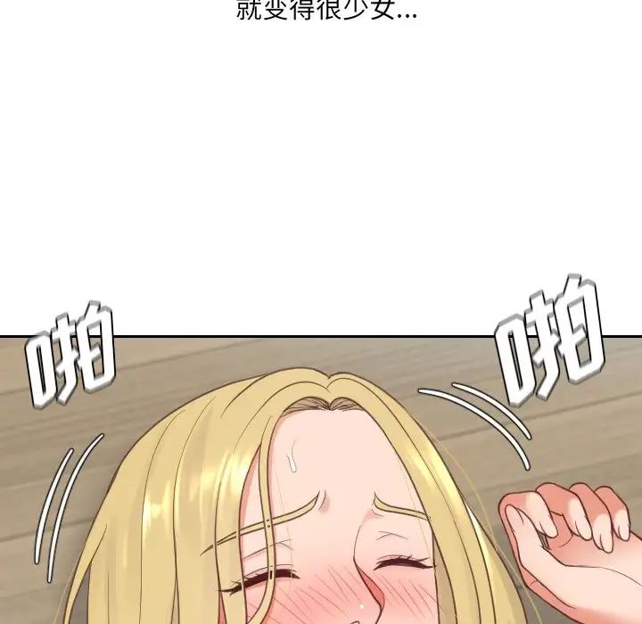 她的怪癖第21话