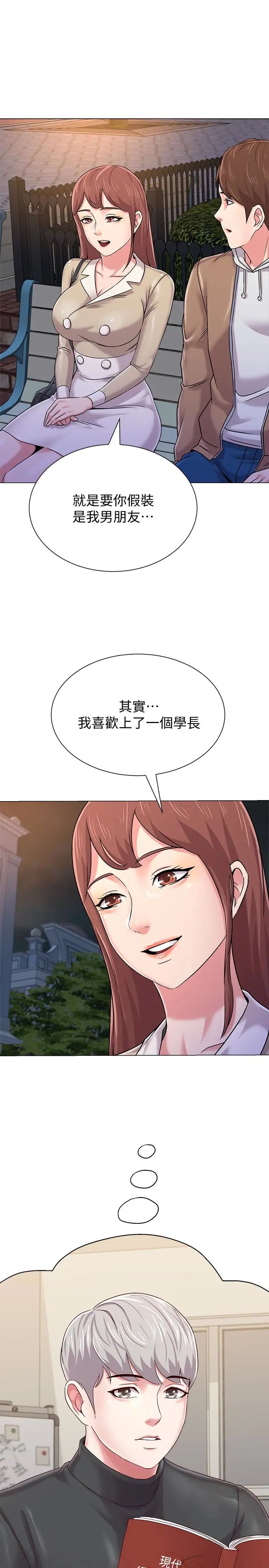 堕落教师[老师]第37话-宝英的悲惨过往