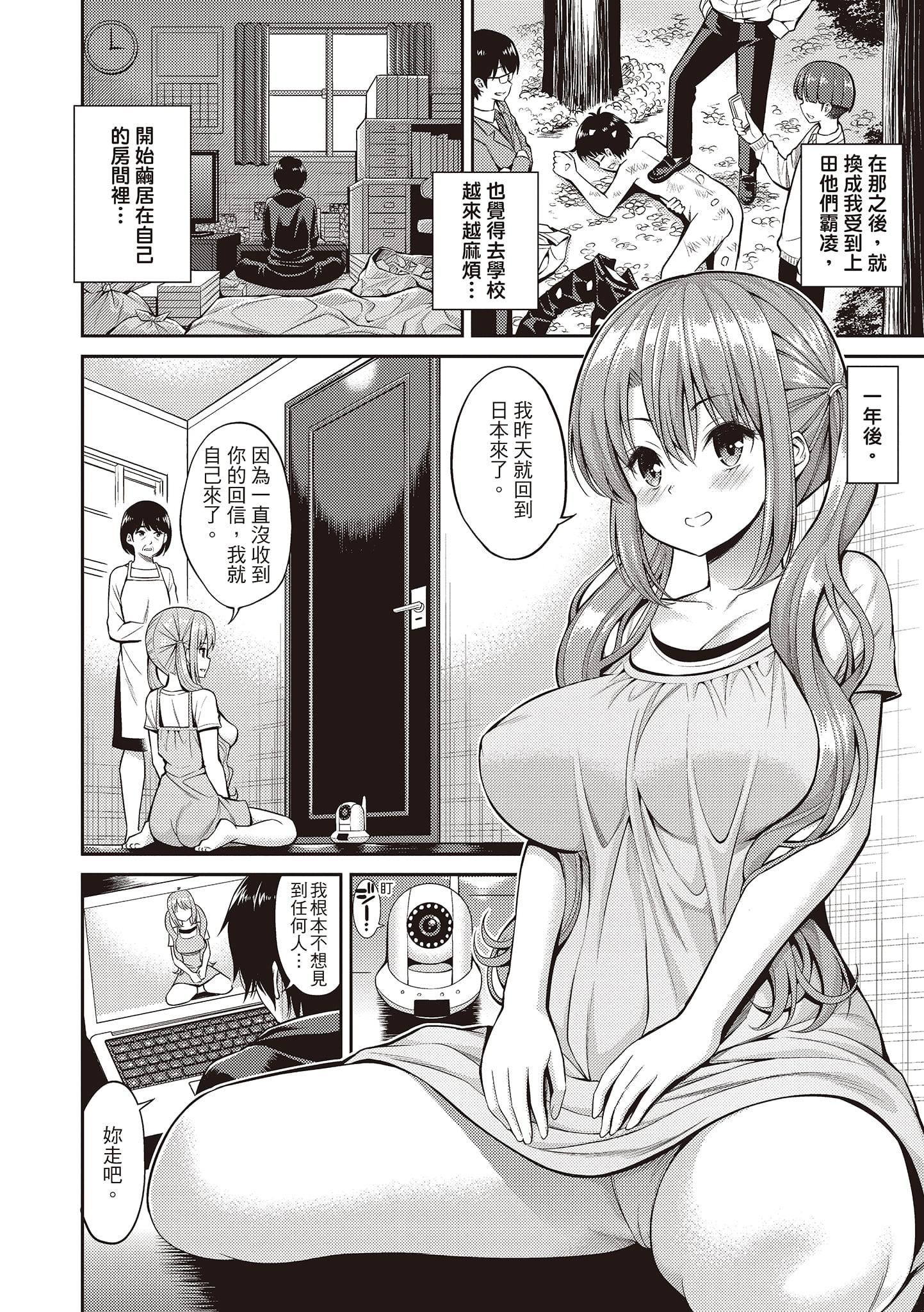 [八寻ぽち]ひみチュッ[中国翻訳][DL版][八寻ぽち]ひみチュッ[中国翻訳][DL版]