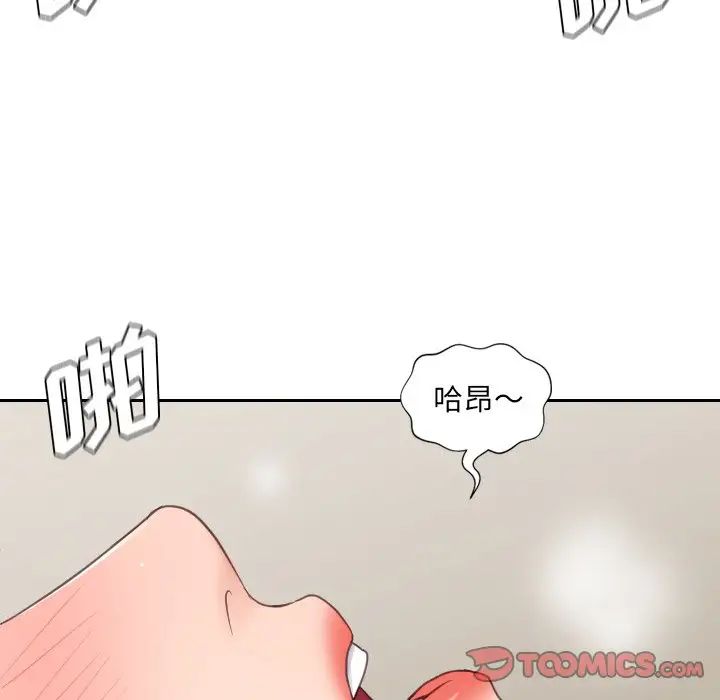 她的怪癖第21话
