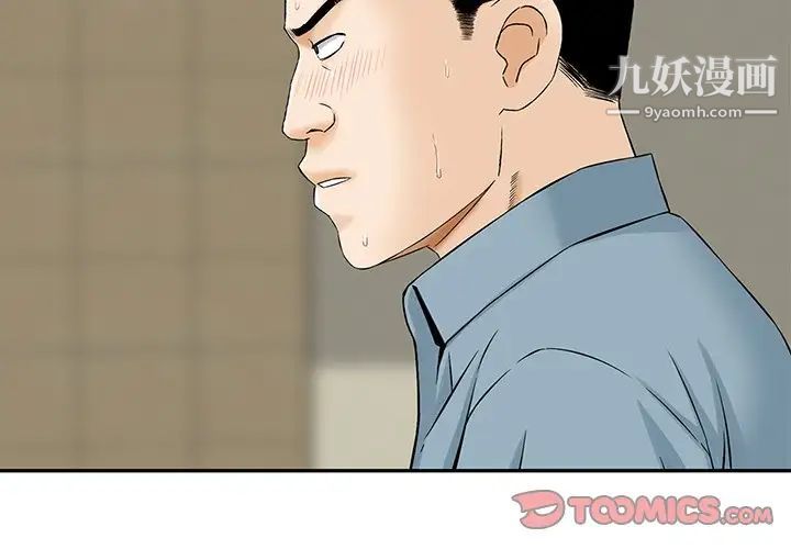 三个男人的女人第7话