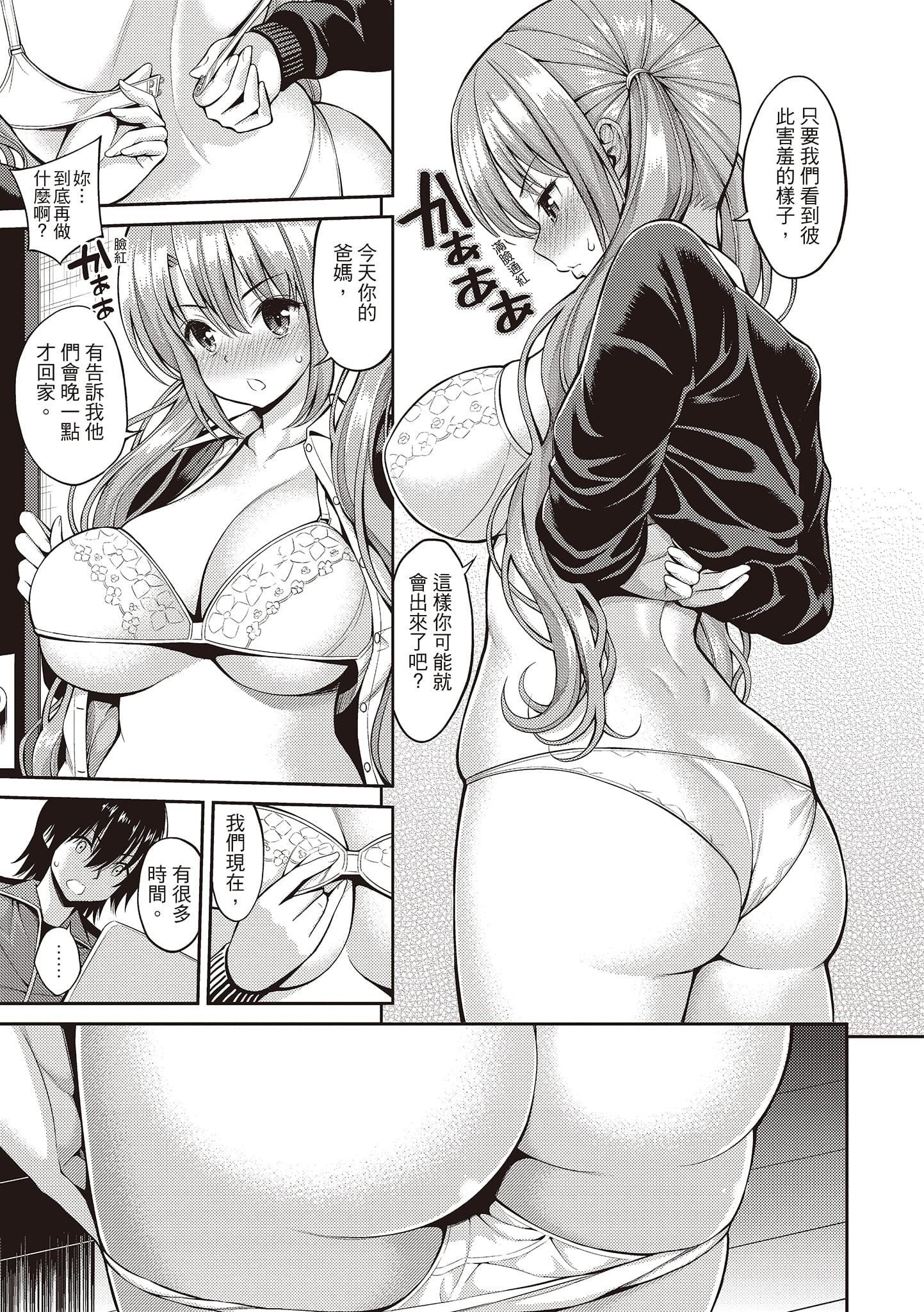 [八寻ぽち]ひみチュッ[中国翻訳][DL版][八寻ぽち]ひみチュッ[中国翻訳][DL版]