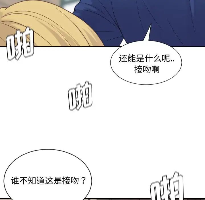 她的怪癖第21话