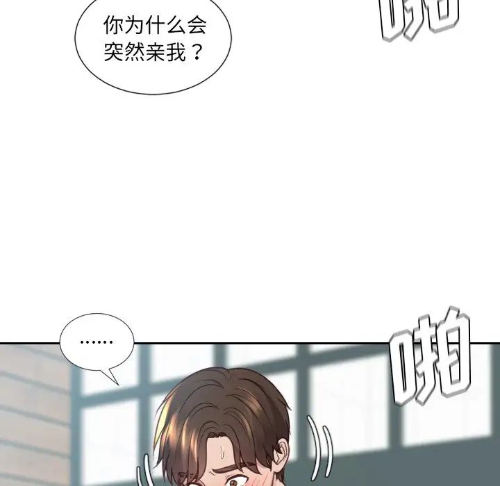 她的怪癖第21话