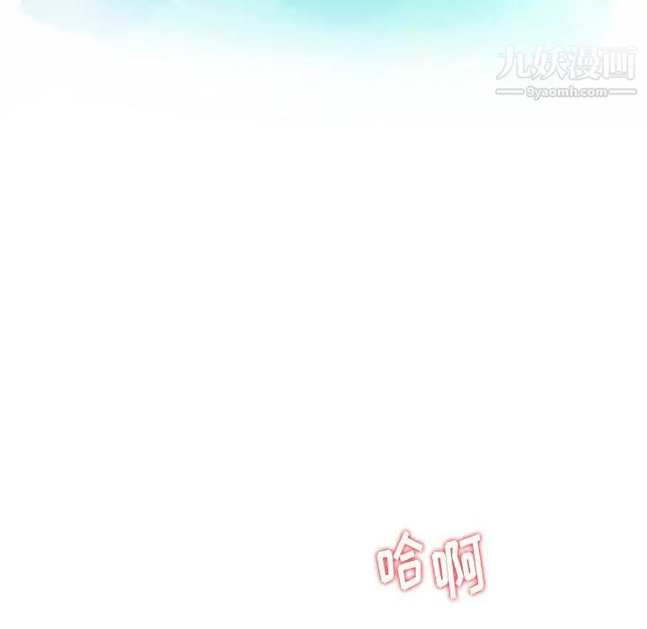三個男人的女人第7話