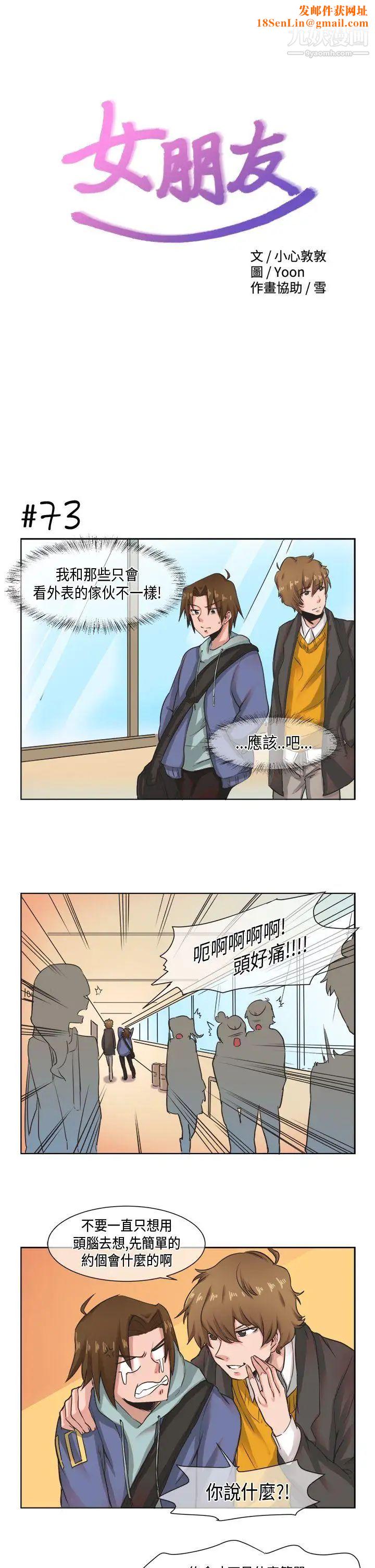 女朋友[尹率雅篇]新的寄宿生6