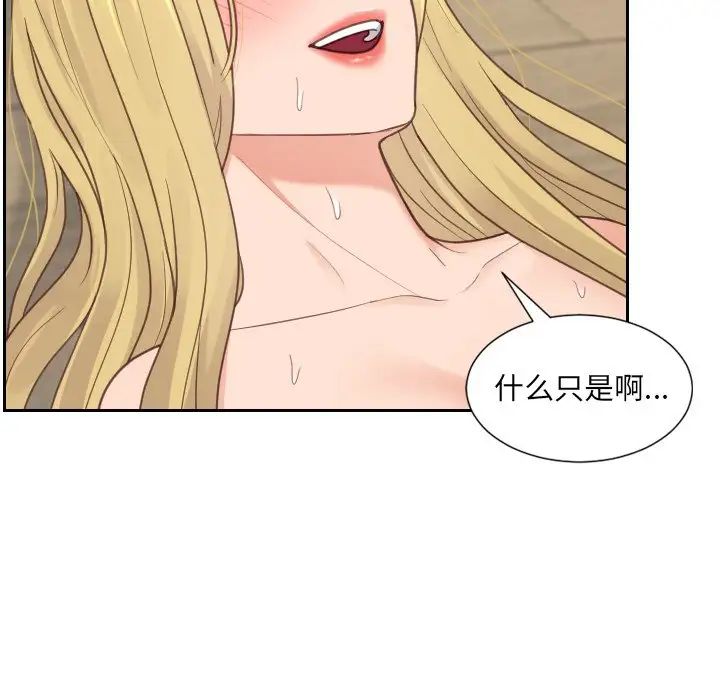 她的怪癖第21话