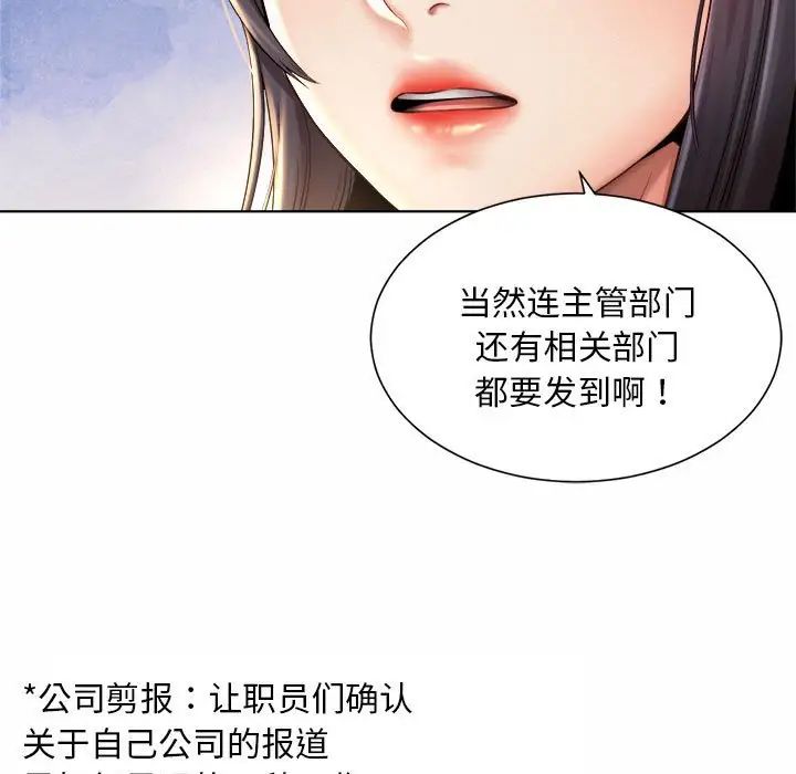 社内恋爱第6話