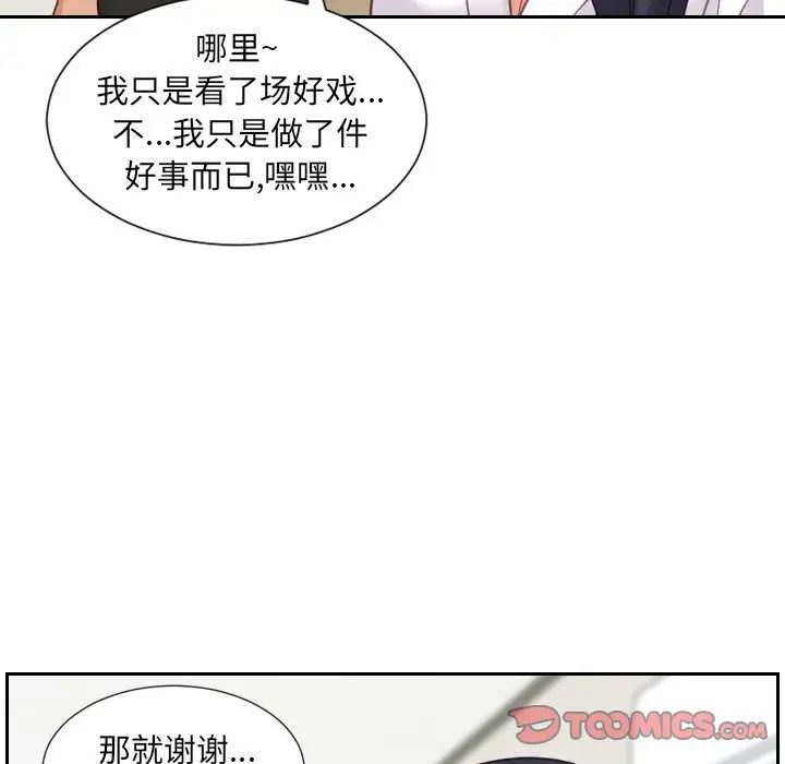 她的怪癖第21话