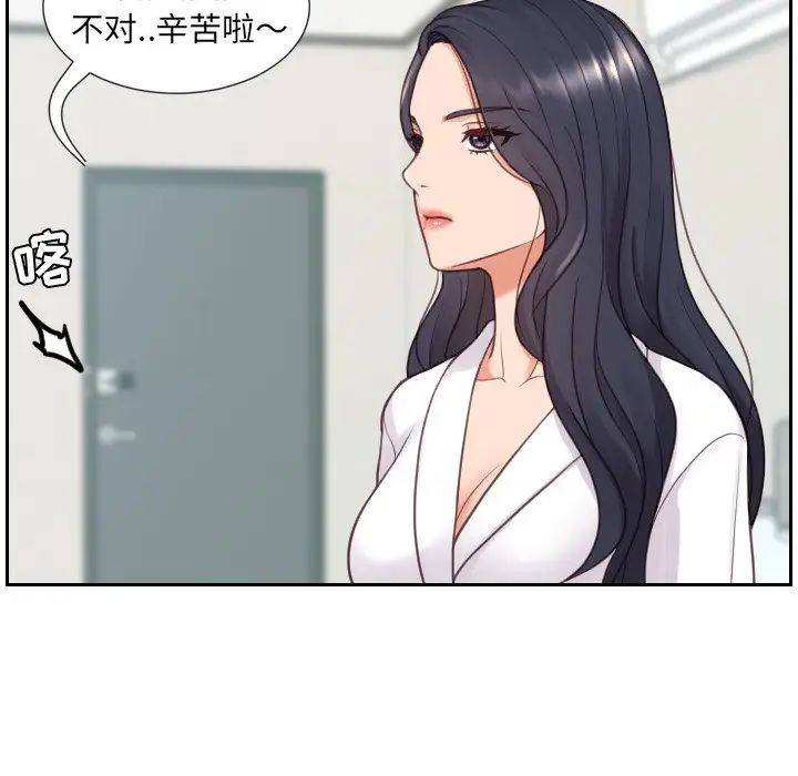 她的怪癖第21话
