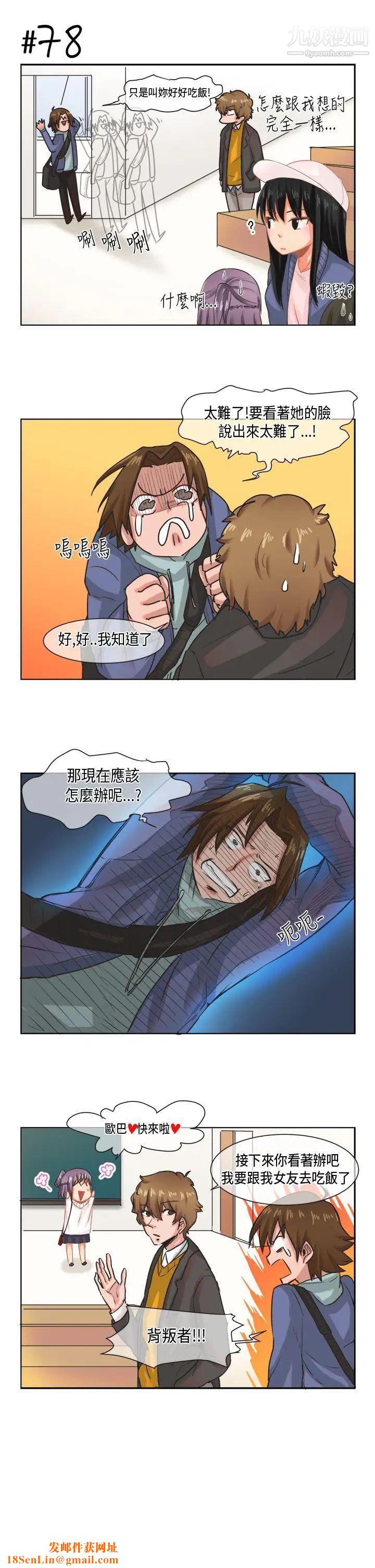 女朋友[尹率雅篇]新的寄宿生6