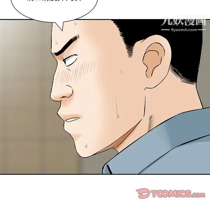 三個男人的女人第7話