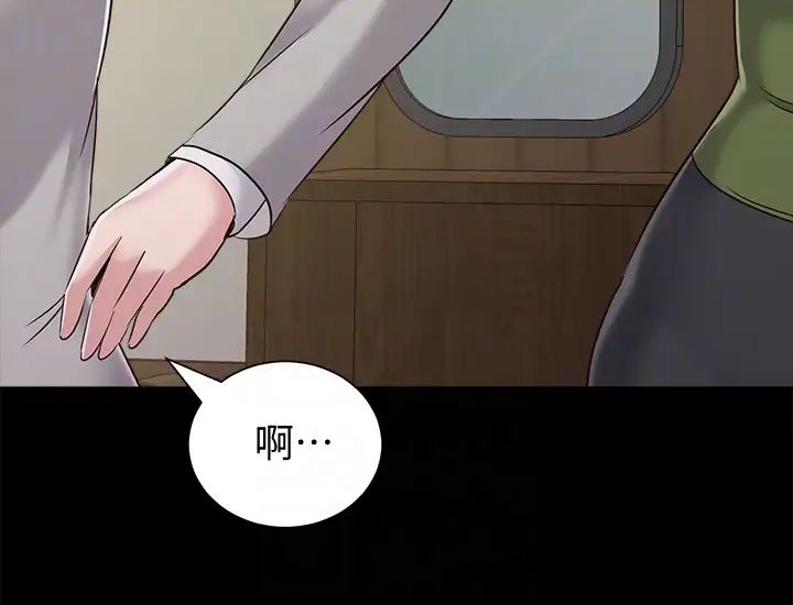 墮落教師[老師]第37話-寶英的悲慘過往