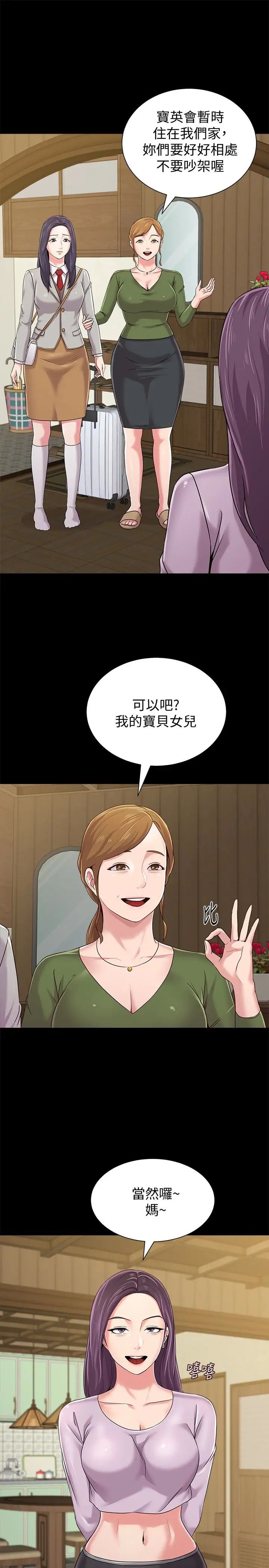 堕落教师[老师]第37话-宝英的悲惨过往