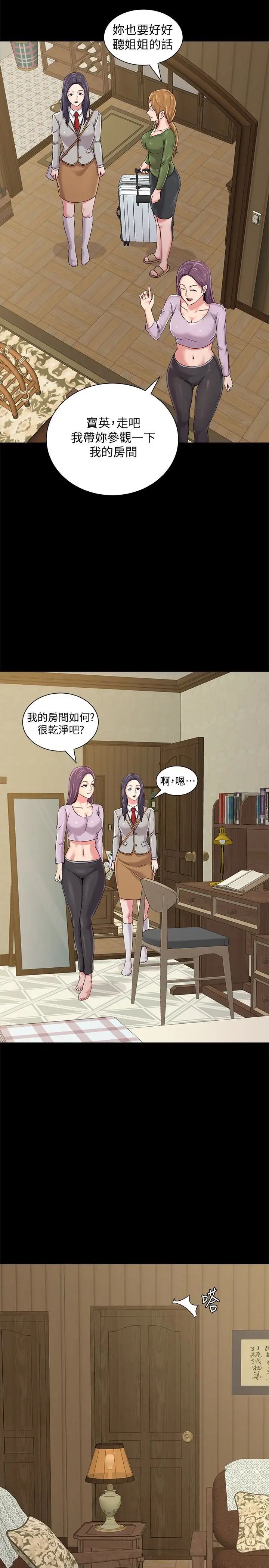 堕落教师[老师]第37话-宝英的悲惨过往