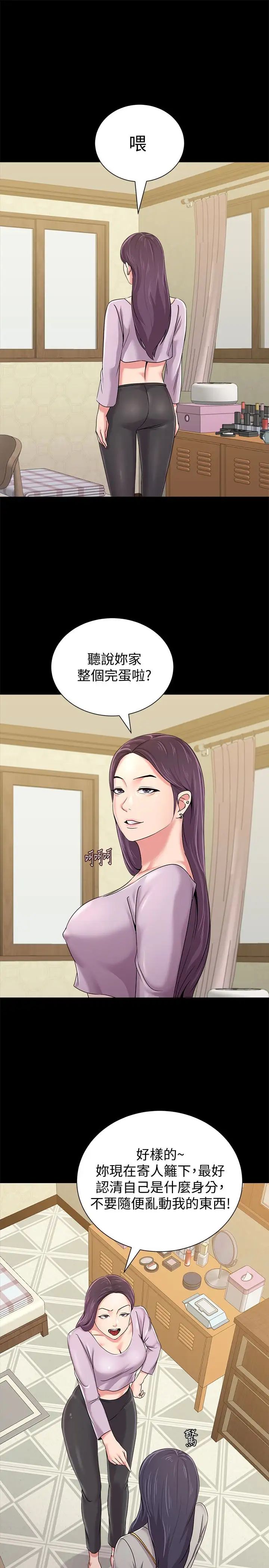 堕落教师[老师]第37话-宝英的悲惨过往