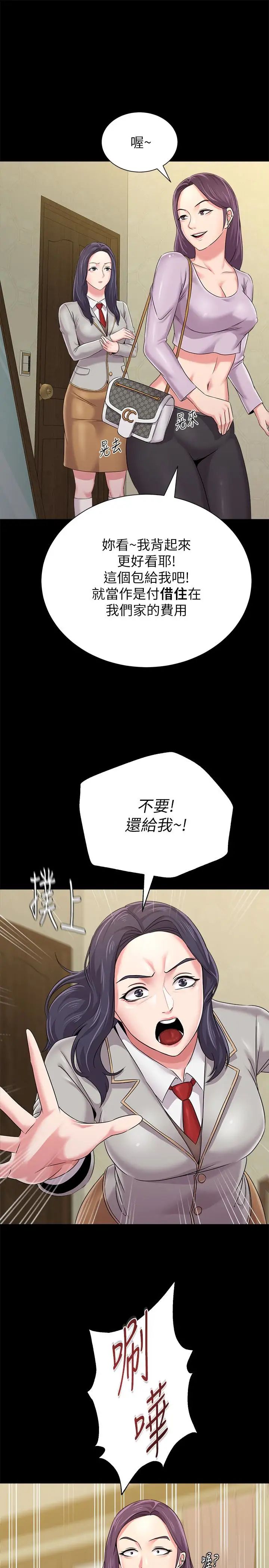 堕落教师[老师]第37话-宝英的悲惨过往
