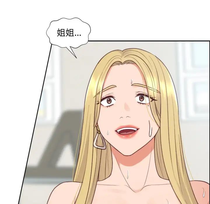 她的怪癖第21話