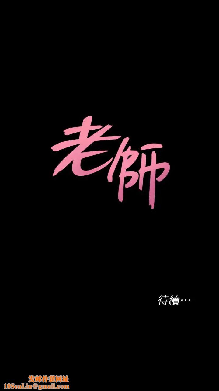 墮落教師[老師]第37話-寶英的悲慘過往