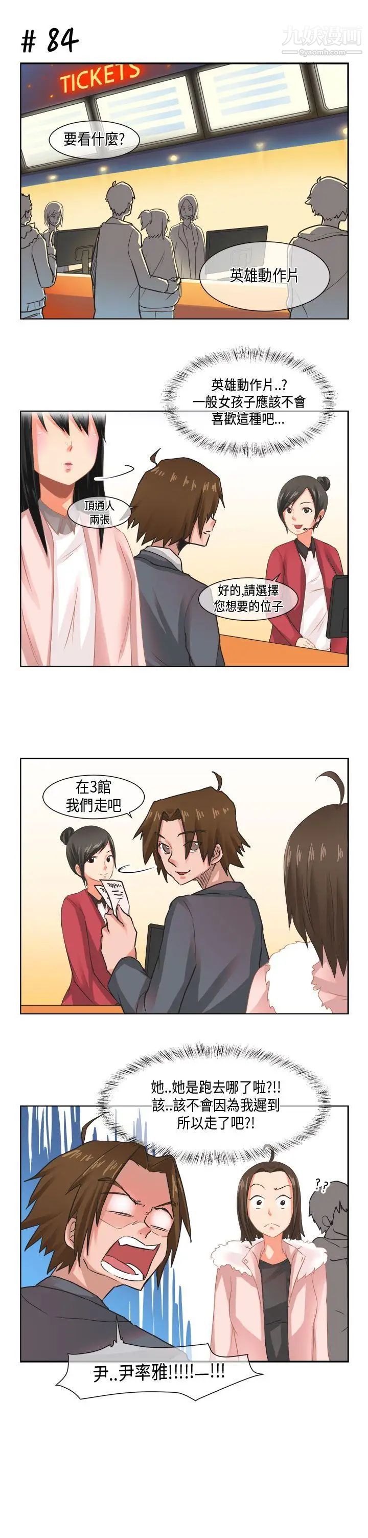 女朋友[尹率雅篇]新的寄宿生7