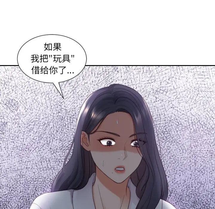 她的怪癖第21话