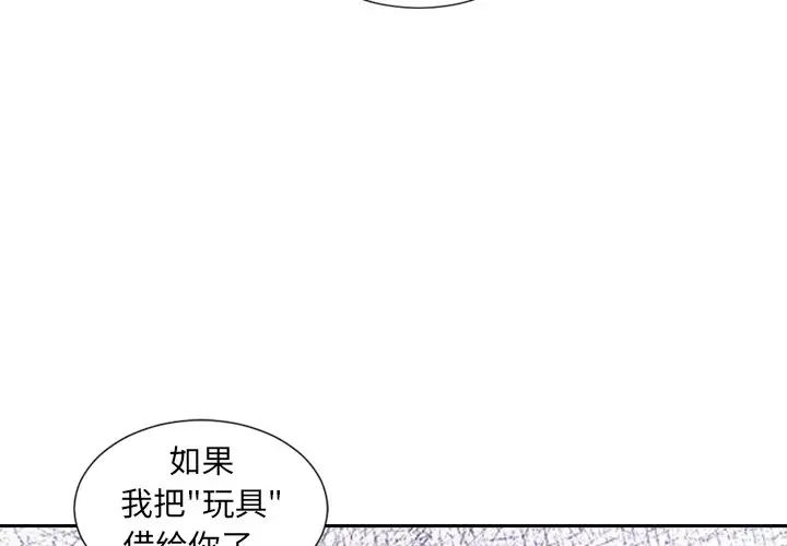 她的怪癖第22话