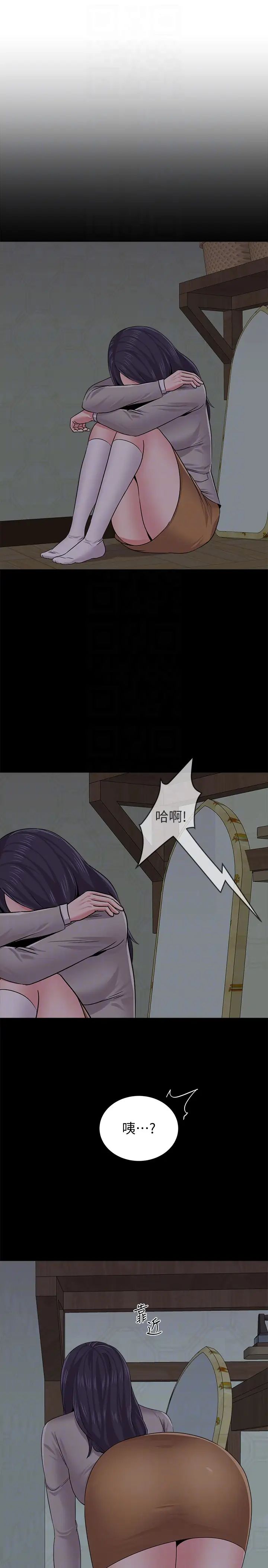墮落教師[老師]第38話-想什麼想到濕成這樣