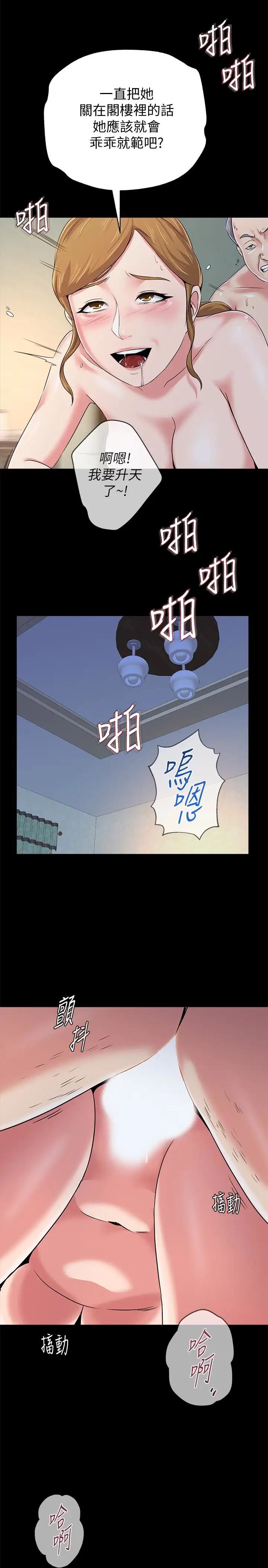 堕落教师[老师]第38话-想什么想到湿成这样