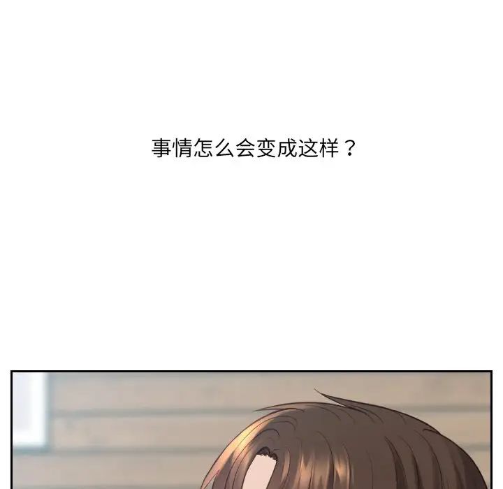 她的怪癖第22话
