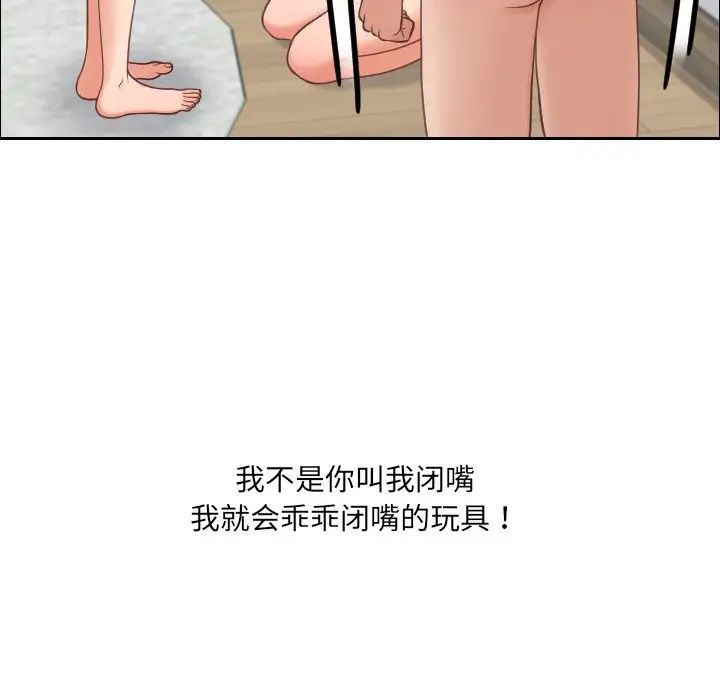 她的怪癖第22话