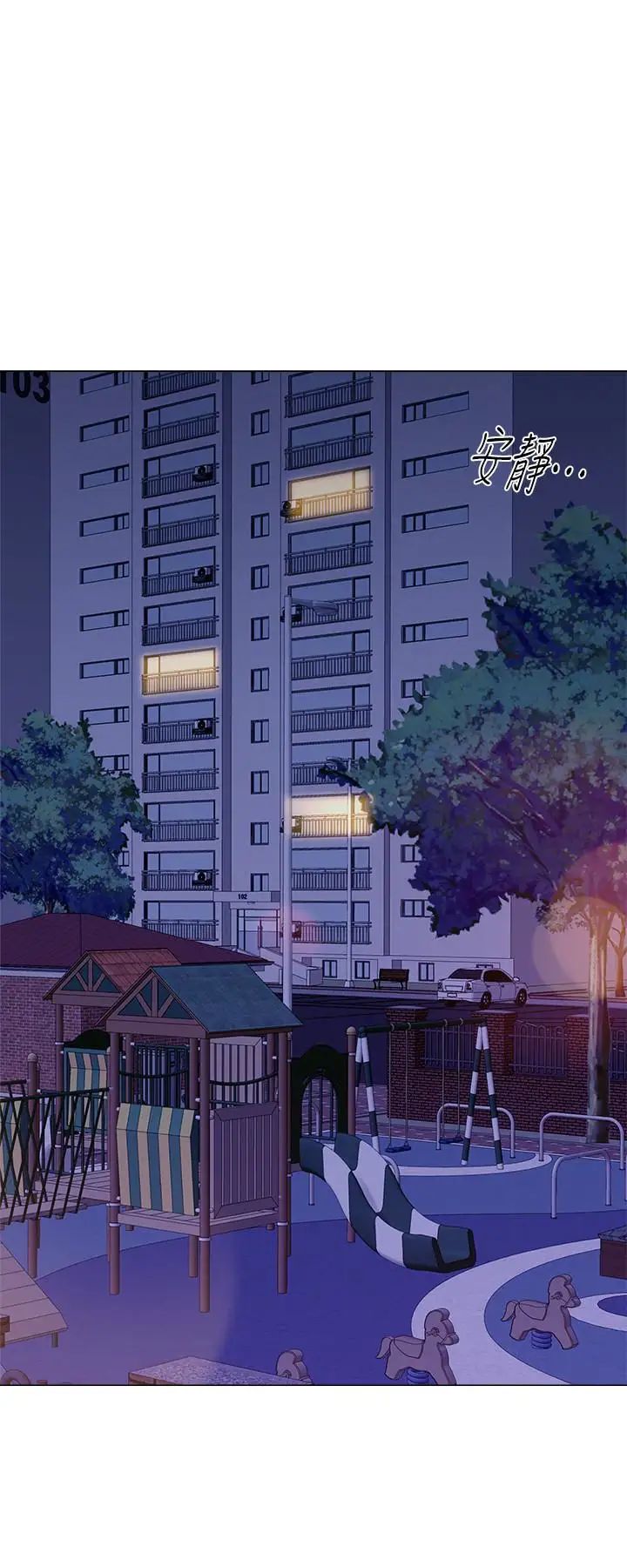 堕落教师[老师]第38话-想什么想到湿成这样