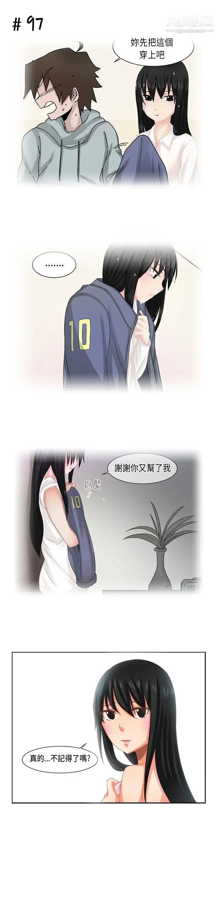 女朋友[尹率雅篇]新的寄宿生8