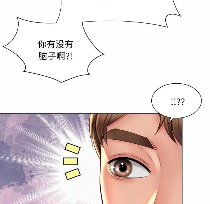 社内恋爱第6话