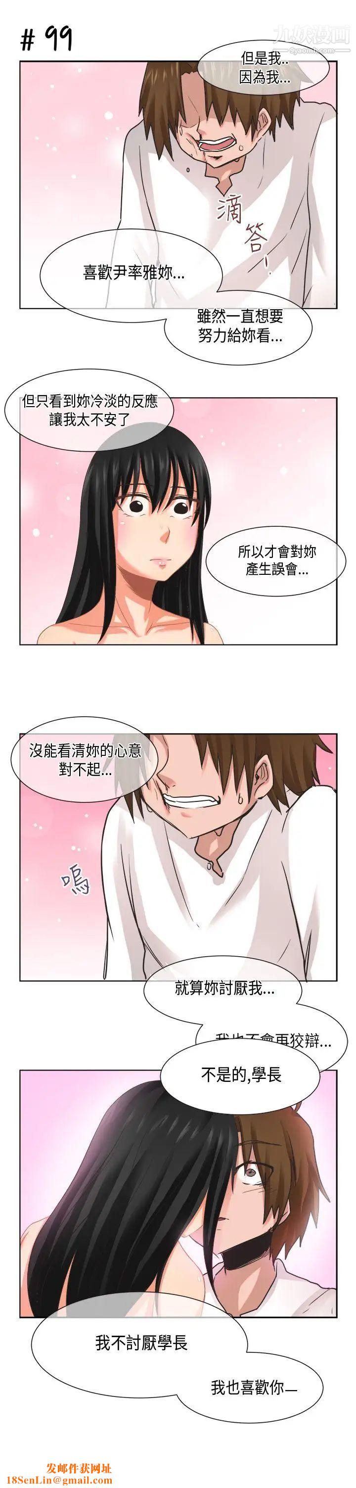 女朋友[尹率雅篇]新的寄宿生8