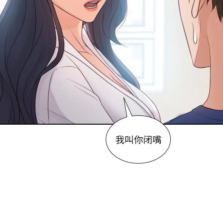 她的怪癖第22话