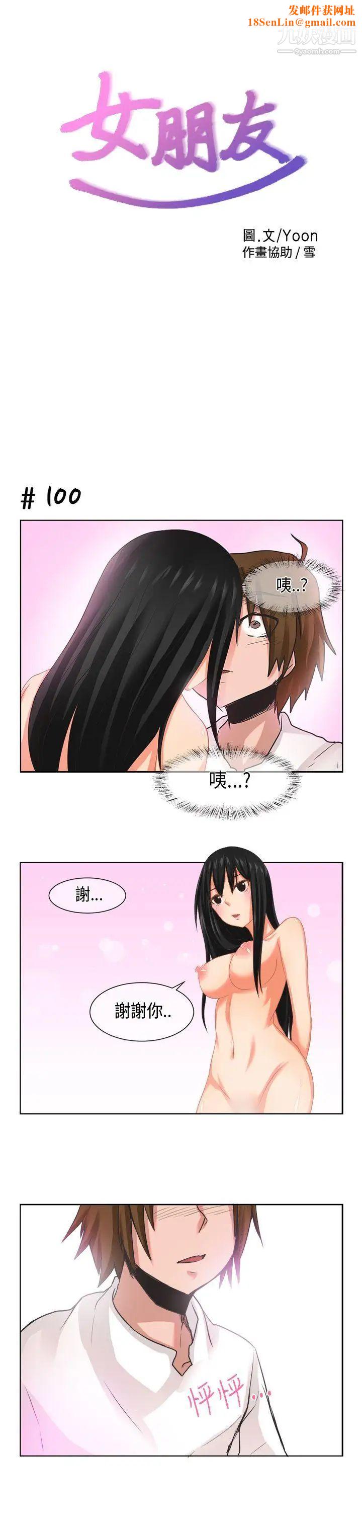 女朋友[尹率雅篇]新的寄宿生